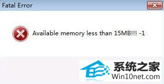 win10ϵͳ2ʾAvailable memory less than 128MBͼĲ