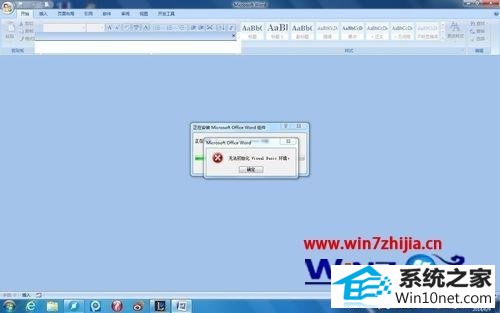 win10ϵͳword2007޷ʼVBͼĲ