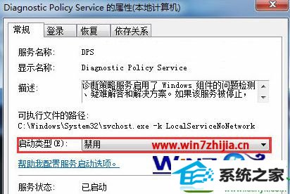 win10ϵͳرաdiagnostic policy serviceĲ