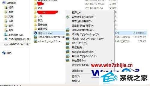 win8ϵͳѹѹ֡ĲҪν